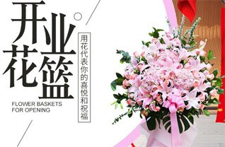 山东莱芜钢城区颜庄镇下河沟村花篮配送