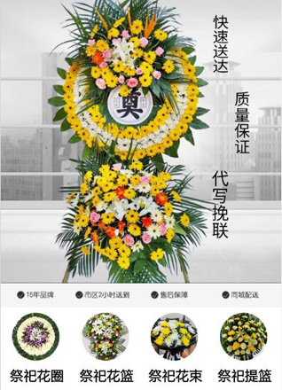 山东莱芜钢城区颜庄镇下河沟村花圈代送